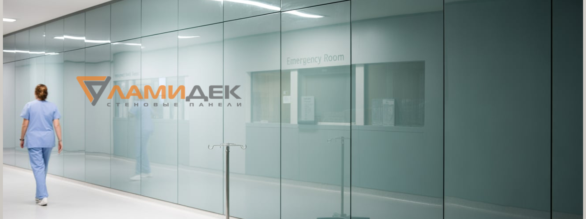 Выбор стеновых панелей для медицинских учреждений: главные требования и советы
