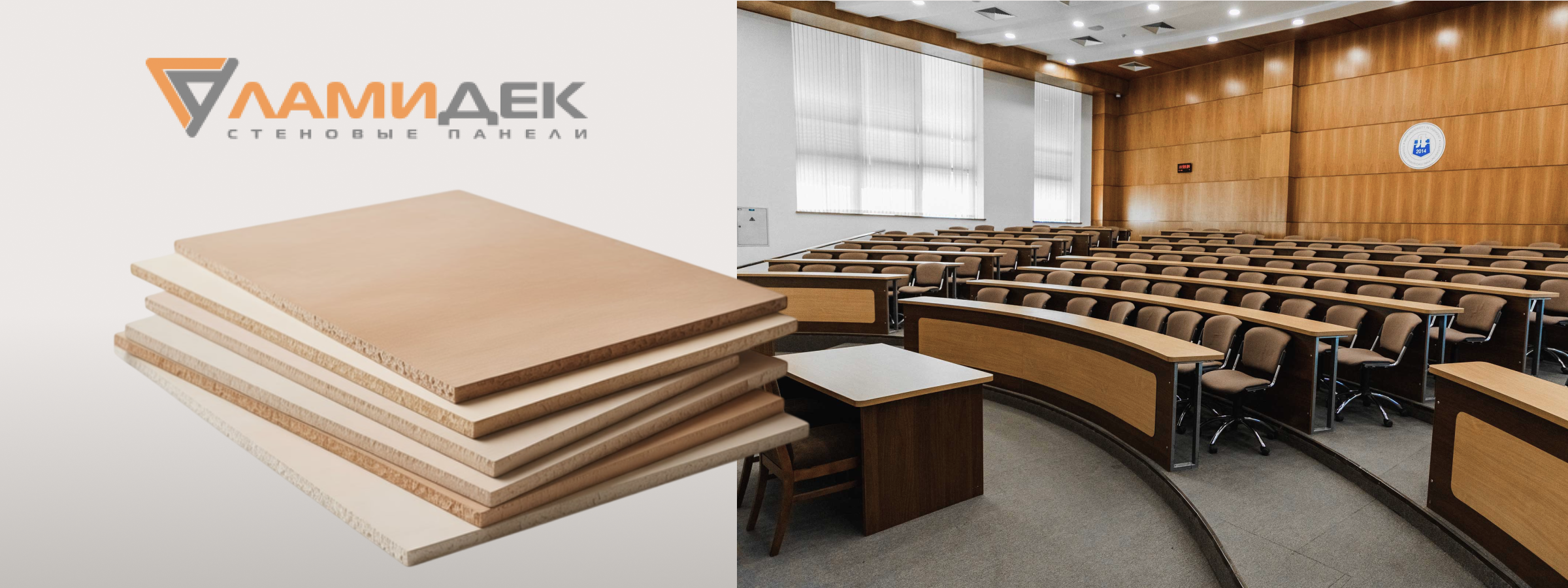 Безопасные и надежные стеновые панели для образовательных учреждений