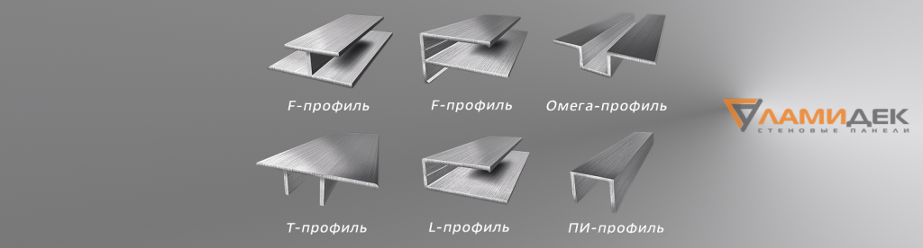 - [ ] Декоративно-стыковочные профили_ прочность и универсальность виды.png
